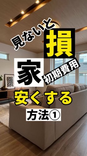 Video post from ゼロ⭕️大阪の不動産屋さん.
