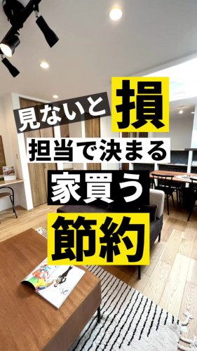 Video post from ゼロ⭕️大阪の不動産屋さん.