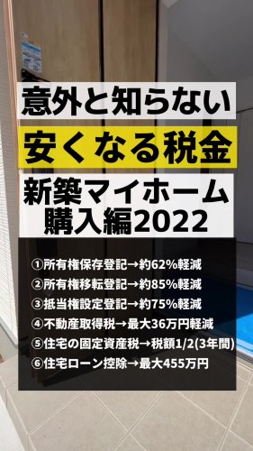 Video post from ゼロ⭕️大阪の不動産屋さん.