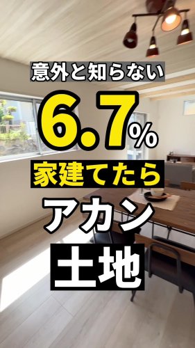 Video post from ゼロ⭕️大阪の不動産屋さん.