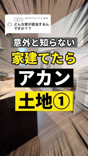 Video post from ゼロ⭕️大阪の不動産屋さん.