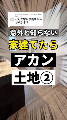 Video post from ゼロ⭕️大阪の不動産屋さん.