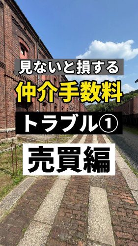 Video post from ゼロ⭕️大阪の不動産屋さん.