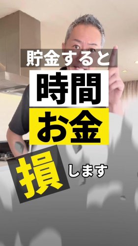 Video post from ゼロ⭕️大阪の不動産屋さん.