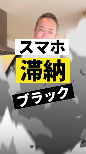 Video post from ゼロ⭕️大阪の不動産屋さん.