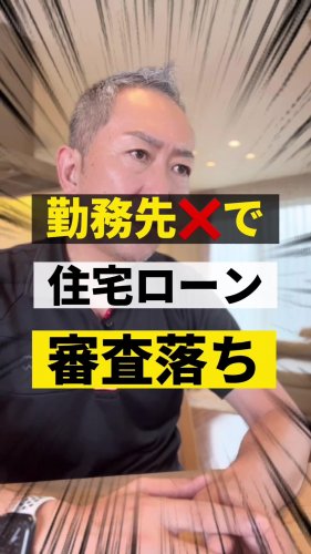 Video post from ゼロ⭕️大阪の不動産屋さん.
