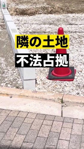 Video post from ゼロ⭕️大阪の不動産屋さん.