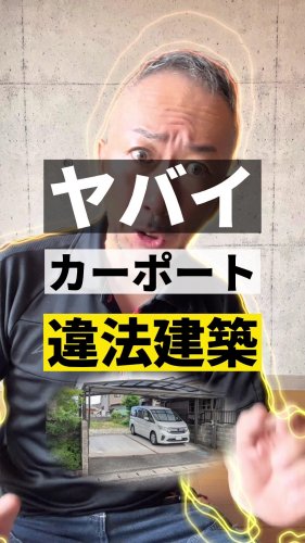 Video post from ゼロ⭕️大阪の不動産屋さん.
