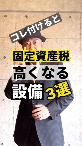 Video post from ゼロ⭕️大阪の不動産屋さん.