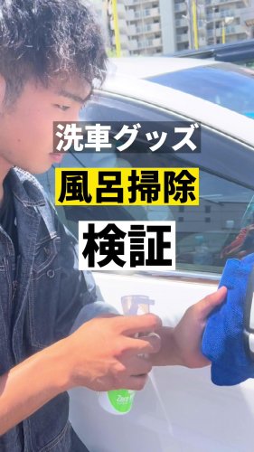 Video post from ゼロ⭕️大阪の不動産屋さん.