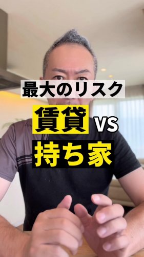 Video post from ゼロ⭕️大阪の不動産屋さん.