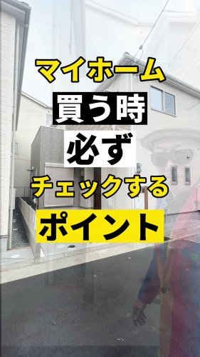 Video post from ゼロ⭕️大阪の不動産屋さん.