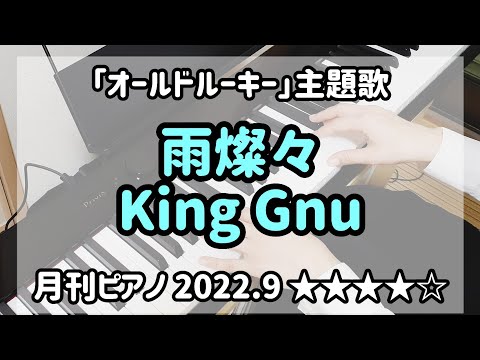 Video post from se na*大人からのピアノ3年目.