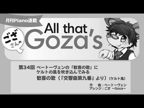 Video post from ヤマハの楽譜出版.