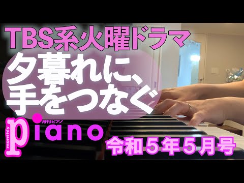 Video post from あゆこPIANOチャンネル.