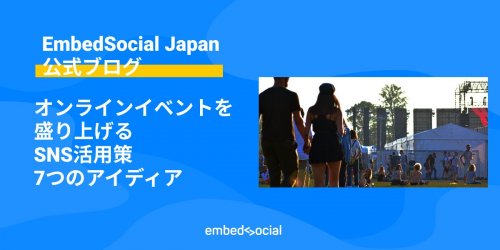 Photo post from @embedsocial_jp.