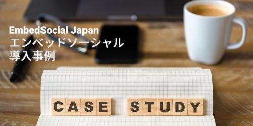 Photo post from @embedsocial_jp.