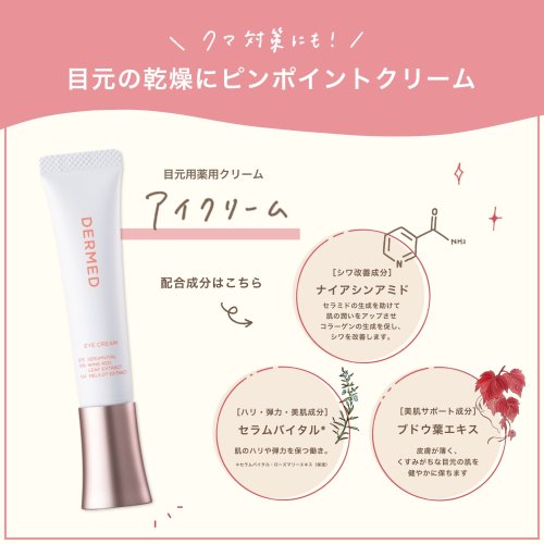 Photo post from @dermed_jp.