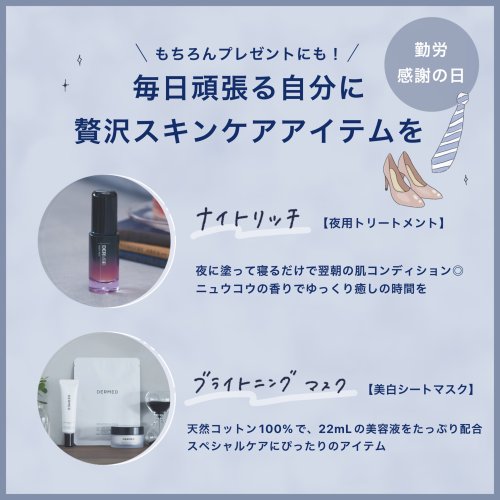 Carousel post from @dermed_jp.