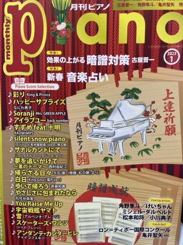 Photo post from @pianistkei.