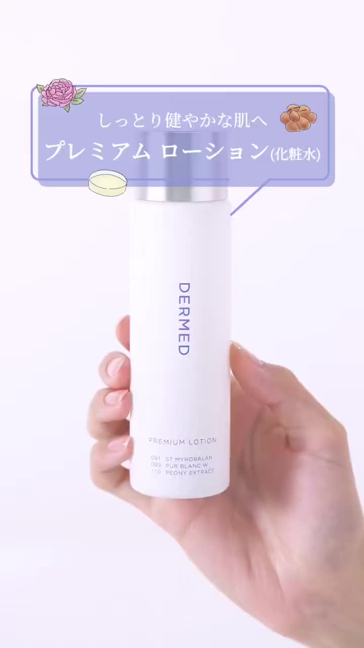 Video post from @dermed_jp.