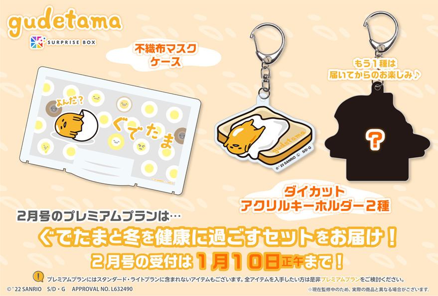 ぐでたま サンリオ ぐでたま サンリオ