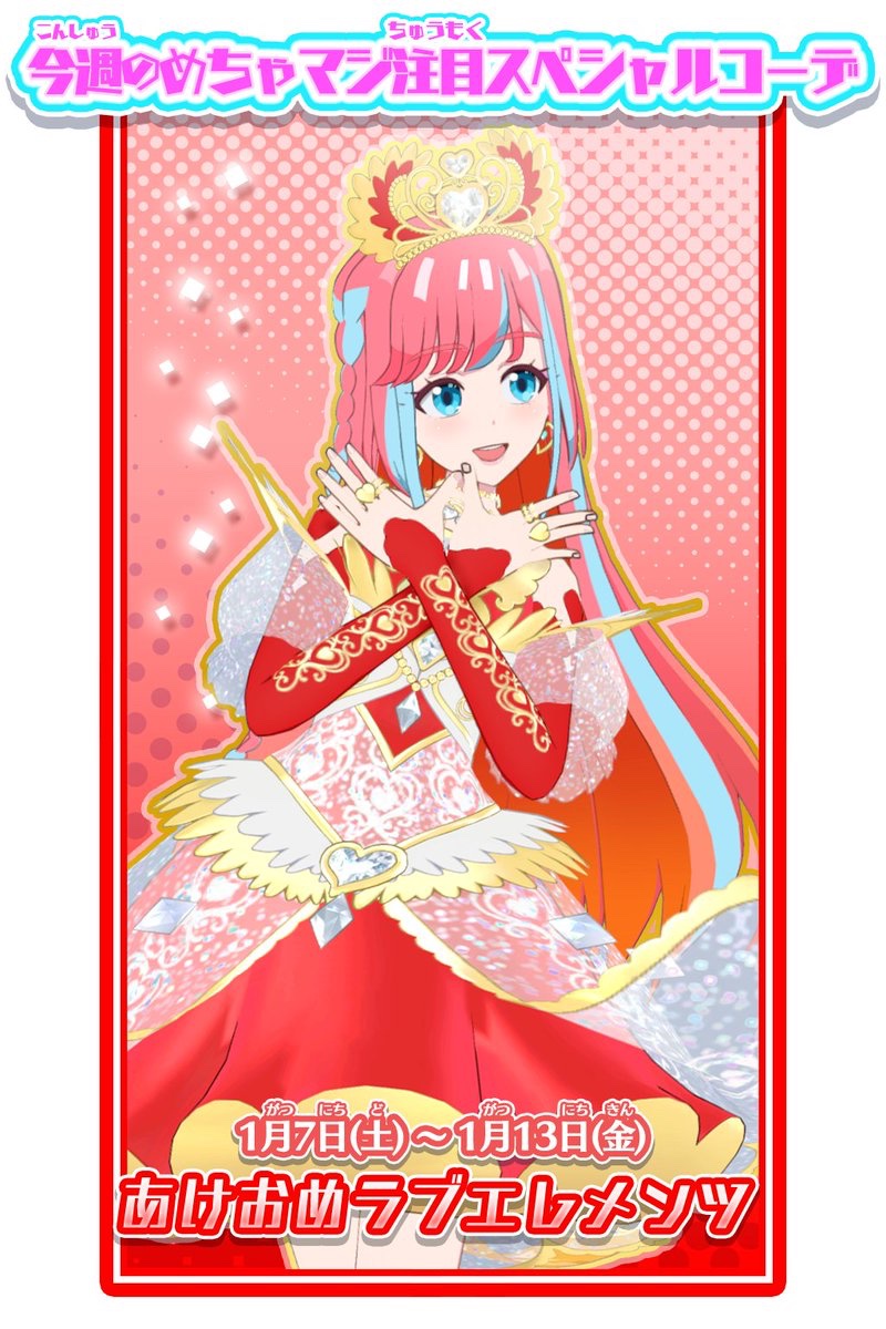 ワッチャプリマジ！ 第1弾 UR SR R プリマジ