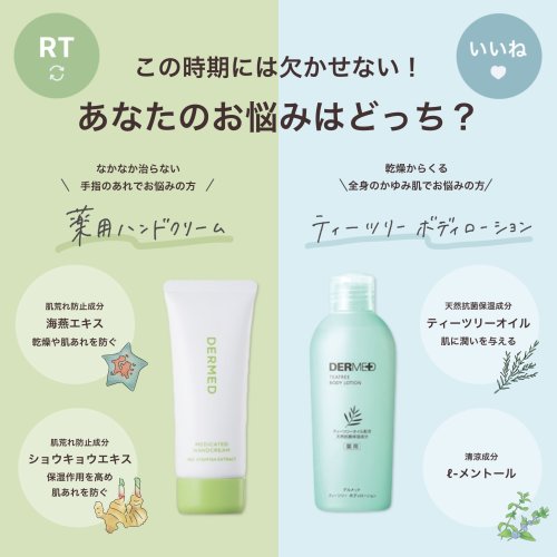 Photo post from @dermed_jp.