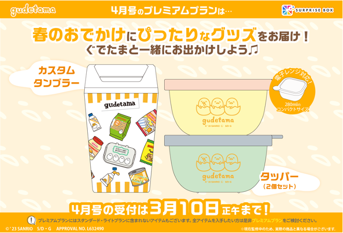 ぐでたま サンリオ ぐでたま サンリオ