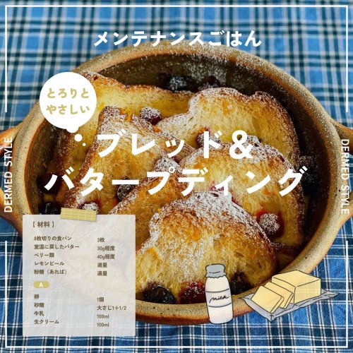 Carousel post from @dermed_jp.