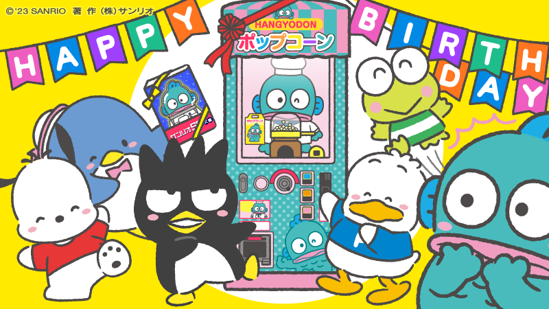 けろけろけろっぴ 秘宝!3つの石をさがせの巻 けろけろけろっぴ (秘宝!3つの石をさがせの巻) (サンリオ