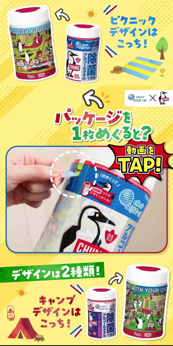 Video post from @elleairofficial.