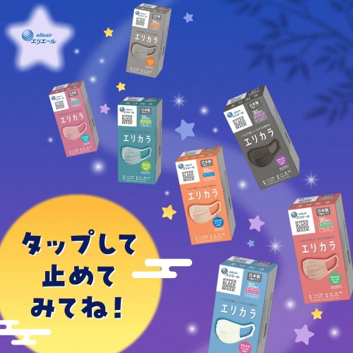 Photo post from @elleairofficial.