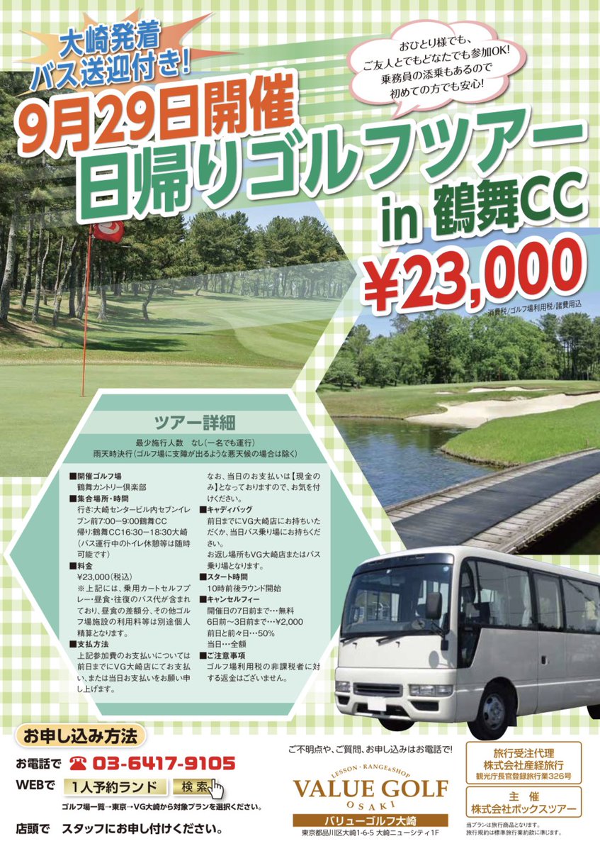 Photo post from @jypersgolf.