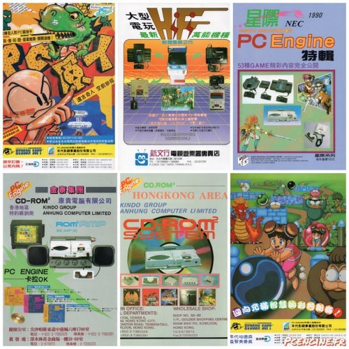 Photo post from pc_engine_fan.