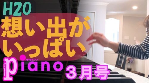 Video post from ayuko_piano_channel.