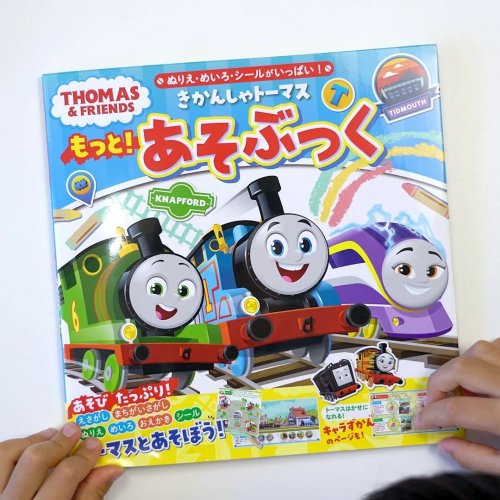 Carousel post from thomasandfriends_jp.