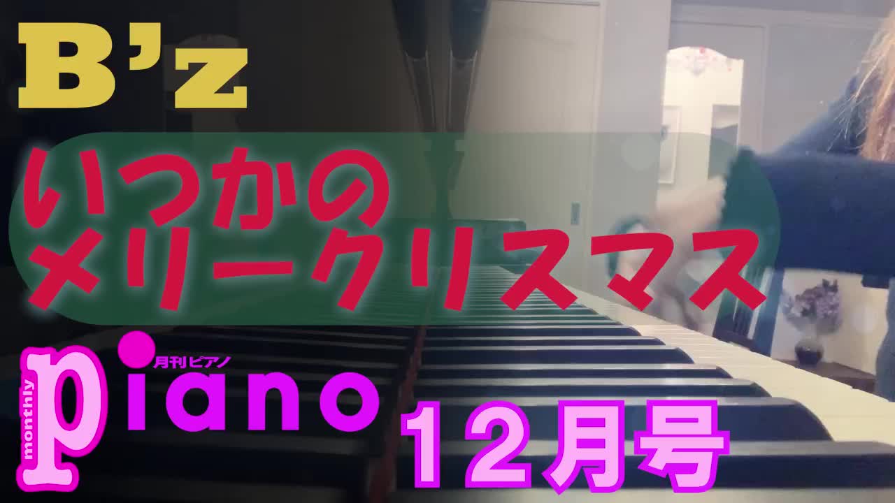 Video post from ayuko_piano_channel.