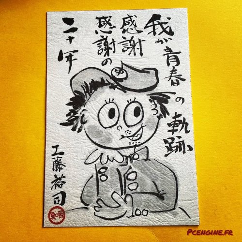 Photo post from pc_engine_fan.