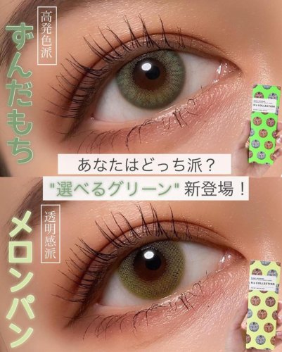 公式 渡辺直美プロデュースカラコン N S Collection エヌズコレクション 公式 渡辺直美プロデュースカラコン N S Collection エヌズコレクション