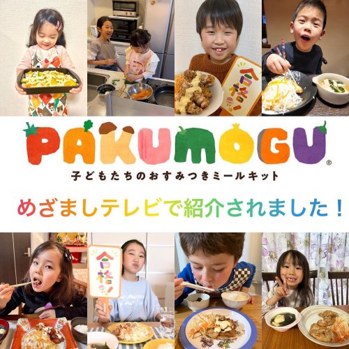Carousel post from pakumogu_official.