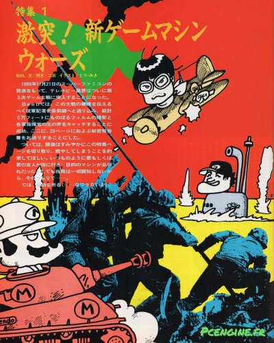 Photo post from pc_engine_fan.