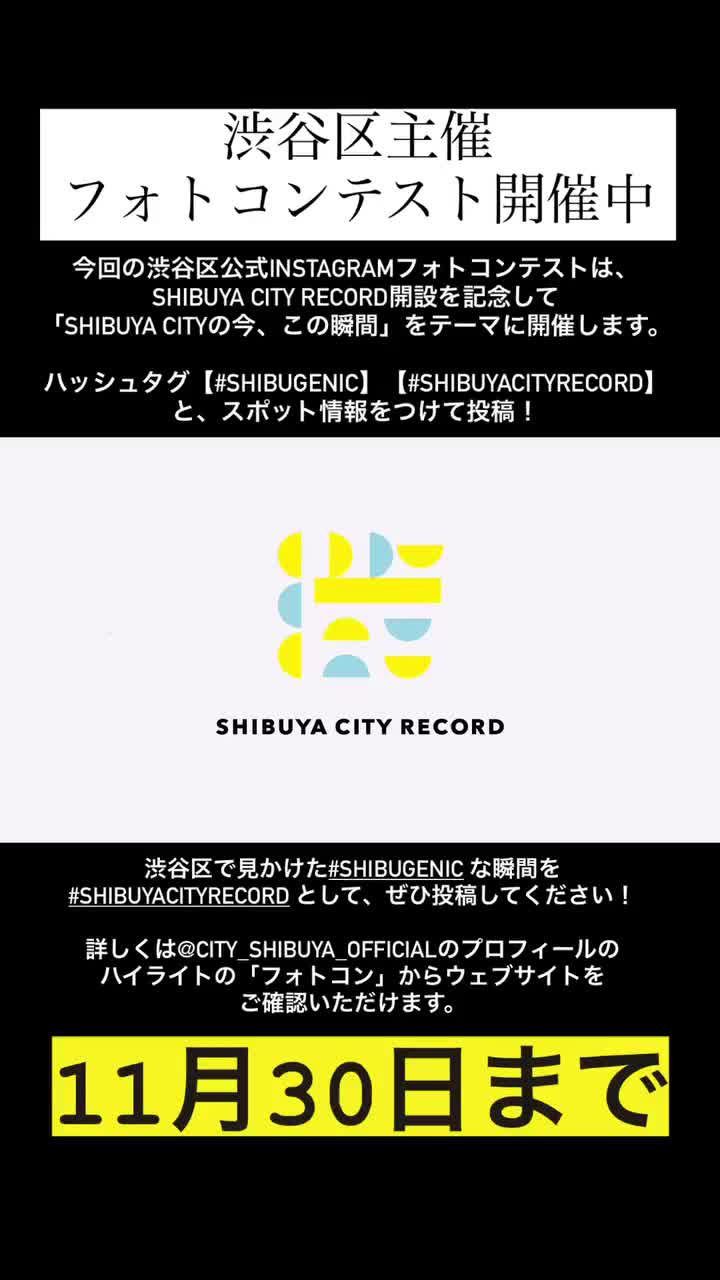 Video post from city_shibuya_official.