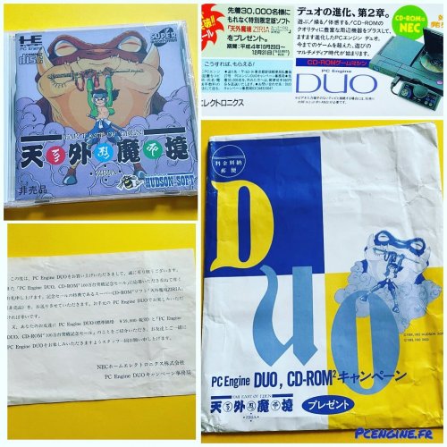 Photo post from pc_engine_fan.