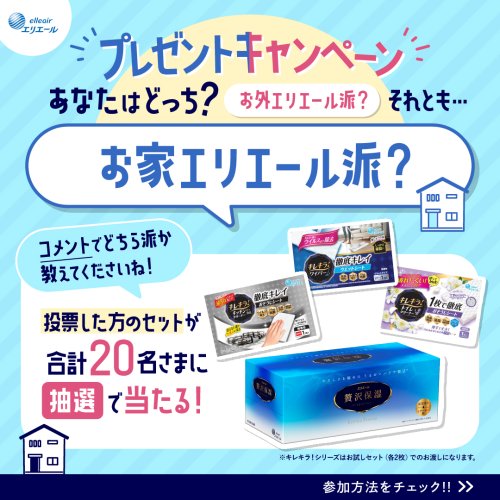 Carousel post from elleairofficial.