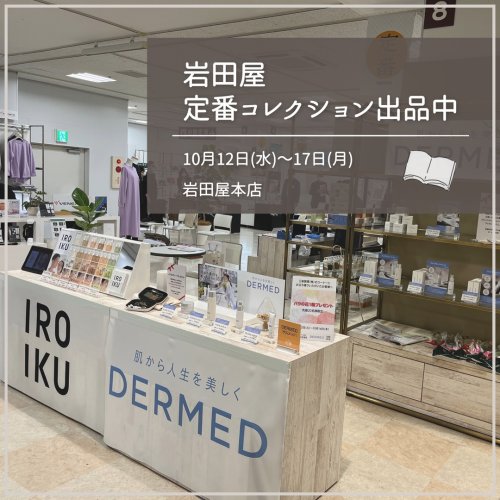 Carousel post from dermed_official.