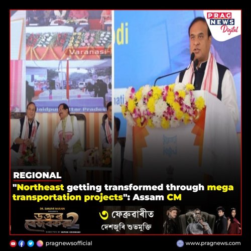 500px x 500px - Prag News : Latest Assam News , Best Assamese News Channel, Assam News Live  Today , North East Brea