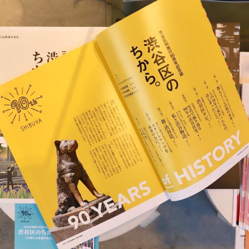 Carousel post from city_shibuya_official.