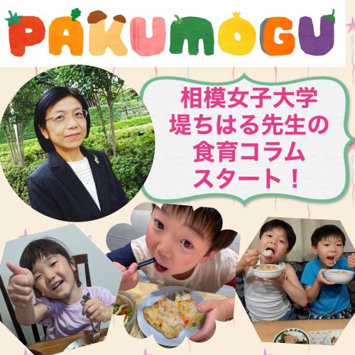 Carousel post from pakumogu_official.
