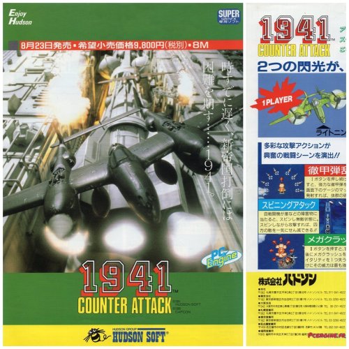 Photo post from pc_engine_fan.